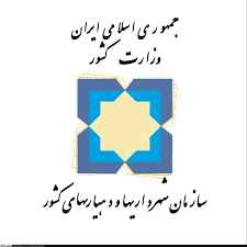 arvinrs.com,آروين رايان سيستم,استقرار نرم افزارحسابداری تعهدی ویژه شهرداری کوچک( سرمایه ای ) در شهرداری خرانق استان یزد