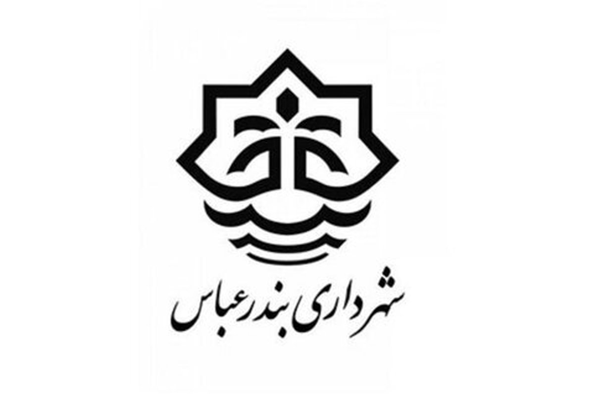 arvinrs.com,آروين رايان سيستم,راه اندازی نرم افزارهای حسابداری تعهدی بخش عمومی در اداره کل پزشکی قانونی استان اردبیل