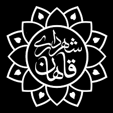 arvinrs.com,آروين رايان سيستم,استقرار نرم افزارحسابداری تعهدی ویژه شهرداری  ( سرمایه ای ) در شهرداری رمکان استان هرمزگان