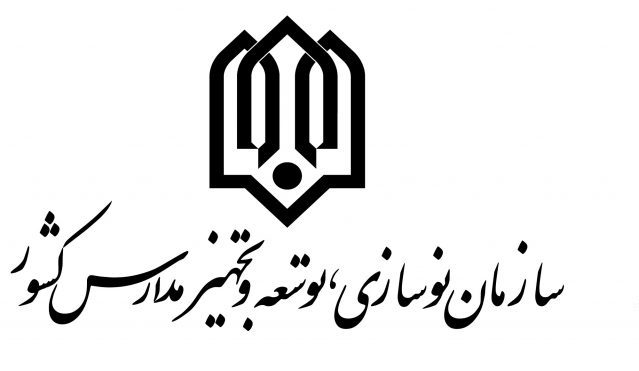 arvinrs.com,آروين رايان سيستم,راه اندازی نرم افزار اموال منقول و انبار دولتی نسخه وب در اداره کل نوسازی، توسعه و تجهیز مدارس استان بوشهر